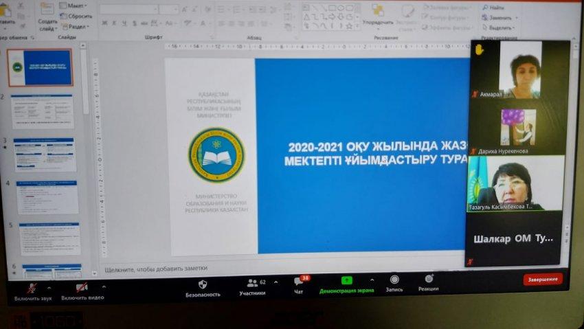 Жалпы республикалық ата-аналар жиналысы