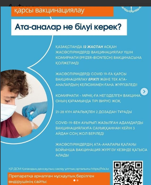 Ата-аналарға Covid-19 қарсы вакцинациялау туралы нені білу керек?