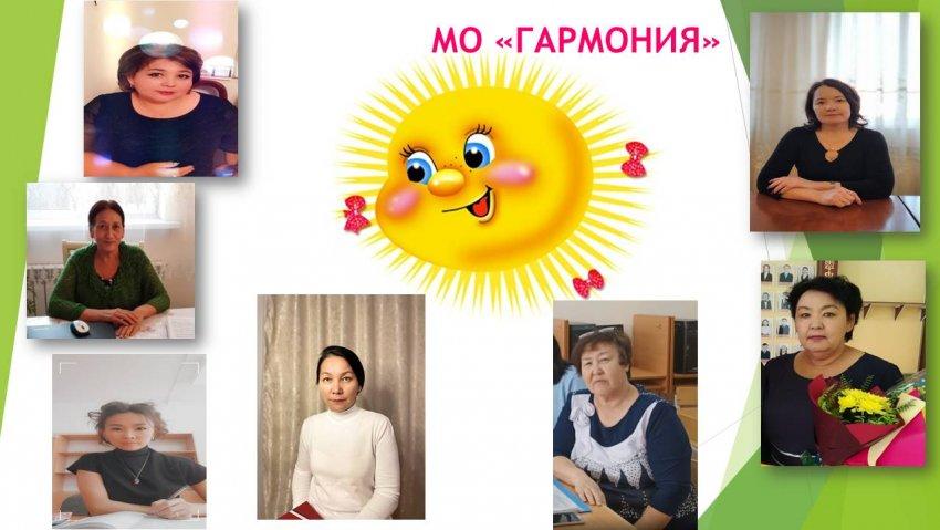 Гармония